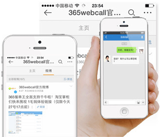 手機APP、微博、QQ等
